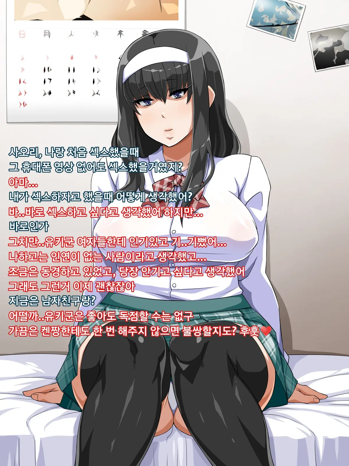 Muchi Muchi Jimiko Bitch Ka Nikki